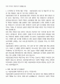 [2026 대비] 서울의료원 간호직 자기소개서와 면접자료 5페이지