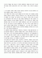 [2026 대비] 서울성모병원 간호직 자기소개서와 면접자료 3페이지