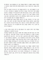 [2026 대비] 서울성모병원 간호직 자기소개서와 면접자료 4페이지