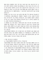 [2026 대비] 서울성모병원 간호직 자기소개서와 면접자료 5페이지