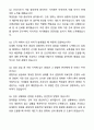 [2026 대비] 서울성모병원 간호직 자기소개서와 면접자료 6페이지