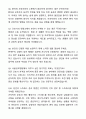 [2026 대비] 서울성모병원 간호직 자기소개서와 면접자료 7페이지
