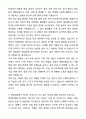 [2025 채용] 현대로템 생산직 최종 합격 자기소개서와 면접자료 3페이지
