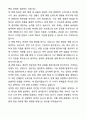 [2025 채용] 현대로템 생산직 최종 합격 자기소개서와 면접자료 4페이지