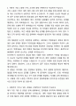 [2025 채용] 현대로템 생산직 최종 합격 자기소개서와 면접자료 5페이지