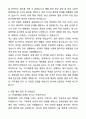 [2025 채용] 현대로템 생산직 최종 합격 자기소개서와 면접자료 6페이지