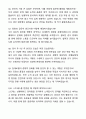 [2025 채용] 현대로템 생산직 최종 합격 자기소개서와 면접자료 8페이지