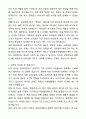 [2024 합격] 한국폴리텍대학 자기소개서와 면접자료 2페이지