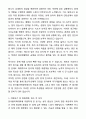 [2024 합격] 한국폴리텍대학 자기소개서와 면접자료 3페이지