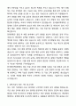 [2024 합격] 한국폴리텍대학 자기소개서와 면접자료 4페이지