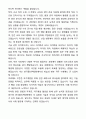 [2024 합격] 한국폴리텍대학 자기소개서와 면접자료 5페이지