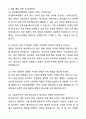 [2024 합격] 한국폴리텍대학 자기소개서와 면접자료 6페이지