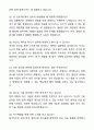 [2024 합격] 한국폴리텍대학 자기소개서와 면접자료 7페이지