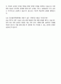 [2024 합격] 한국폴리텍대학 자기소개서와 면접자료 8페이지