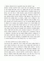 [2024 합격] 계명대학교 동산병원 간호사 자기소개서와 면접자료 2페이지