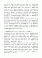 [2024 합격] 계명대학교 동산병원 간호사 자기소개서와 면접자료 3페이지