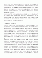 [2024 합격] 계명대학교 동산병원 간호사 자기소개서와 면접자료 4페이지