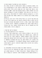 [2024 합격] 계명대학교 동산병원 간호사 자기소개서와 면접자료 5페이지
