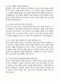 [2024 합격] 계명대학교 동산병원 간호사 자기소개서와 면접자료 7페이지