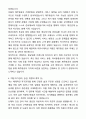 [2024 채용] 제주항공 자소서 합격 자기소개서와 면접자료 3페이지