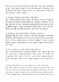 [2024 채용] 제주항공 자소서 합격 자기소개서와 면접자료 5페이지