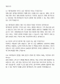 [2024 채용] 제주항공 자소서 합격 자기소개서와 면접자료 6페이지