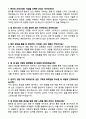 [면접기출] 최근 4개년(2022~2025) 국립암센터 간호사 실제 면접기출 + 모범답안 50선 2페이지