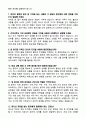 [면접기출] 최근 4개년(2022~2025) 국립암센터 간호사 실제 면접기출 + 모범답안 50선 3페이지