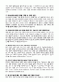 [면접기출] 최근 4개년(2022~2025) 국립암센터 간호사 실제 면접기출 + 모범답안 50선 5페이지