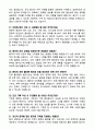[면접기출] 최근 4개년(2022~2025) 국립암센터 간호사 실제 면접기출 + 모범답안 50선 7페이지