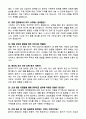 [면접기출] 최근 4개년(2022~2025) 국립암센터 간호사 실제 면접기출 + 모범답안 50선 8페이지