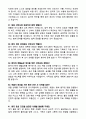 [면접기출] 최근 4개년(2022~2025) 국립암센터 간호사 실제 면접기출 + 모범답안 50선 9페이지