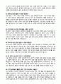[면접기출] 최근 4개년(2022~2025) 국립암센터 간호사 실제 면접기출 + 모범답안 50선 10페이지