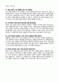 [면접기출] 최근 4개년(2022~2025) 국립암센터 간호사 실제 면접기출 + 모범답안 50선 11페이지
