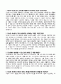 [면접기출] 최근 3개년(2023~2025) 도서관 사서 면접 기출문제 및 모범답안 50선 2페이지