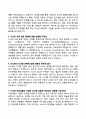 [면접기출] 최근 3개년(2023~2025) 도서관 사서 면접 기출문제 및 모범답안 50선 3페이지