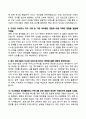 [면접기출] 최근 3개년(2023~2025) 도서관 사서 면접 기출문제 및 모범답안 50선 4페이지