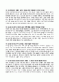 [면접기출] 최근 3개년(2023~2025) 도서관 사서 면접 기출문제 및 모범답안 50선 6페이지