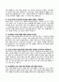 [면접기출] 최근 3개년(2023~2025) 도서관 사서 면접 기출문제 및 모범답안 50선 9페이지