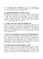 [면접기출] 최근 3개년(2023~2025) 도서관 사서 면접 기출문제 및 모범답안 50선 10페이지