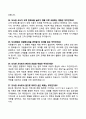[면접기출] 최근 3개년(2023~2025) 도서관 사서 면접 기출문제 및 모범답안 50선 11페이지
