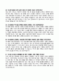 [면접기출] 최근 3개년(2023~2025) 도서관 사서 면접 기출문제 및 모범답안 50선 12페이지