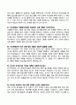 [면접기출] 최근 3개년(2023~2025) 도서관 사서 면접 기출문제 및 모범답안 50선 14페이지
