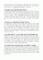 [면접기출] 2024~2025년 최근 2개년 대학교병원 면접 실제 기출문제 및 실제 답안 50선 3페이지