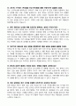 [면접기출] 2024~2025년 최근 2개년 대학교병원 면접 실제 기출문제 및 실제 답안 50선 4페이지