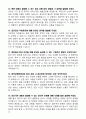 [면접기출] 2024~2025년 최근 2개년 대학교병원 면접 실제 기출문제 및 실제 답안 50선 5페이지