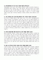 [면접기출] 2024~2025년 최근 2개년 대학교병원 면접 실제 기출문제 및 실제 답안 50선 6페이지