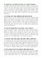 [면접기출] 2024~2025년 최근 2개년 대학교병원 면접 실제 기출문제 및 실제 답안 50선 7페이지
