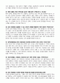 [면접기출] 2024~2025년 최근 2개년 대학교병원 면접 실제 기출문제 및 실제 답안 50선 8페이지