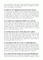 [면접기출] 2024~2025년 최근 2개년 대학교병원 면접 실제 기출문제 및 실제 답안 50선 9페이지